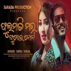 Fulamati Mora Fulei Noni-Koraputia Song